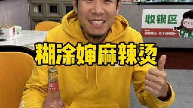 真的好吃呀黏黏糊糊