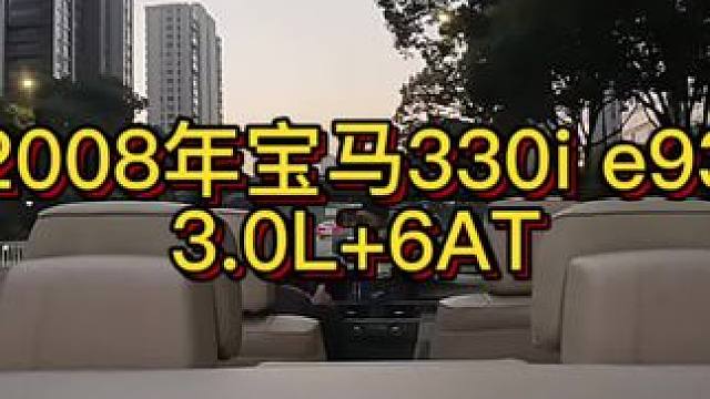 穿羽绒服开宝马330敞篷的第二天！