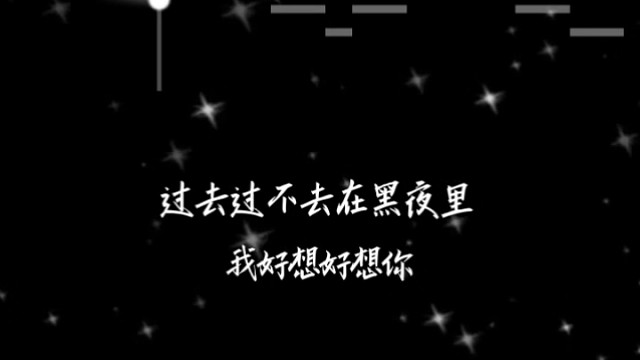 不怕歌曲唱的好听，只怕歌词深入人心。