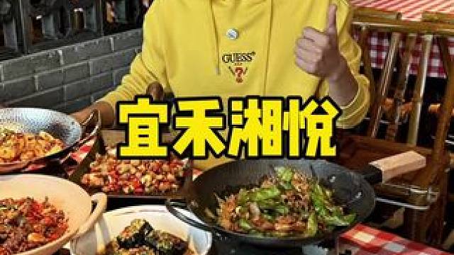 屿东城新开业的湘菜