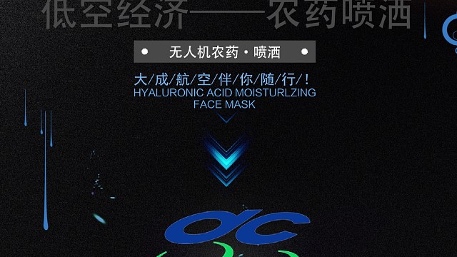 无人机农药喷洒的优势有哪些？ #大成航空 #低空经济 #无人机