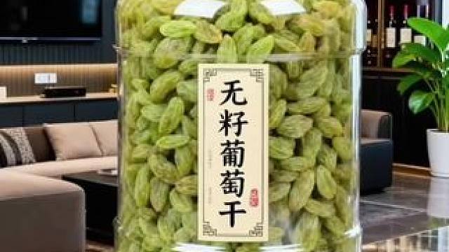 新疆无籽无核葡萄干，新疆特产，酸甜零食