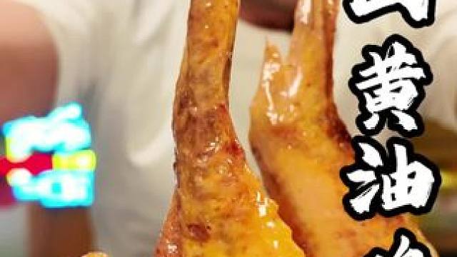 佛山桂城写字楼下吃广东宵夜，炭烤黄油鸡翅，美极罗氏虾很特色 生蚝滑蛋拌饭很香