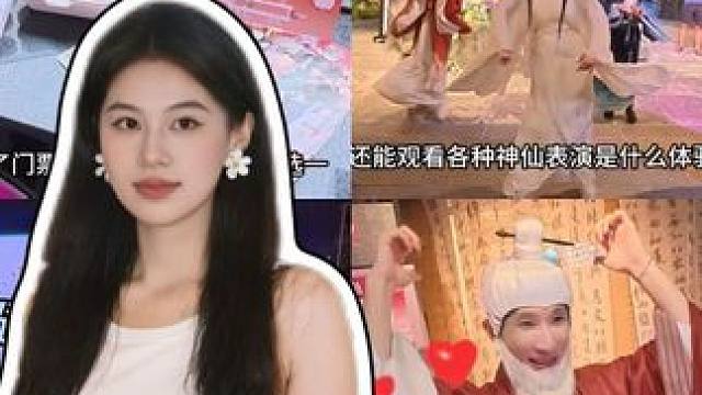 国庆别再挤人海！这片藏在山水间的秘境，竟有“神仙”亲自陪玩。这个国庆，不做赶路游客，只当一日“人间仙