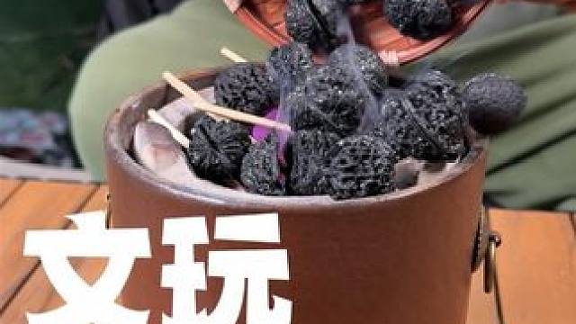 文玩核桃炭 文玩核桃烧制的果核炭，温度高火力猛而且好看