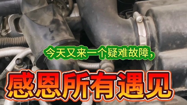 #汽车异响 #保养与维修 #修车日常 #上门搭电救援 #汽车配件钣金烤漆导航中控记录仪电动尾门踏板l