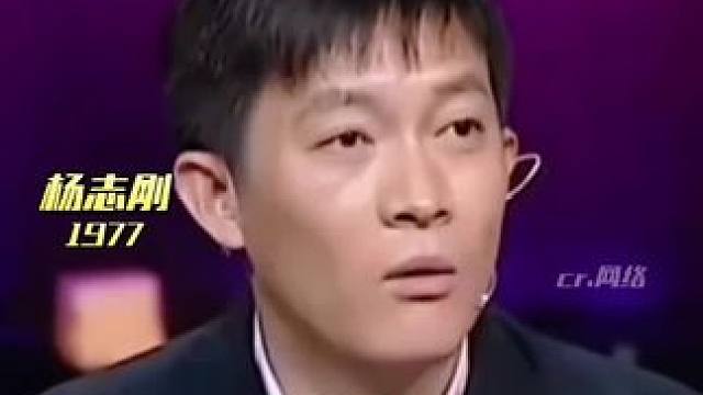 杨志刚的人生，竟然是番茄小说女主人设，三个亲哥把他宠成公主小弟 #