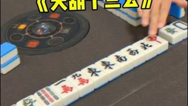 运气来了挡也挡不住