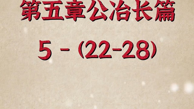 伯夷、叔齐不念旧恶