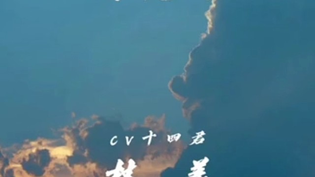 《余生为期》广播剧