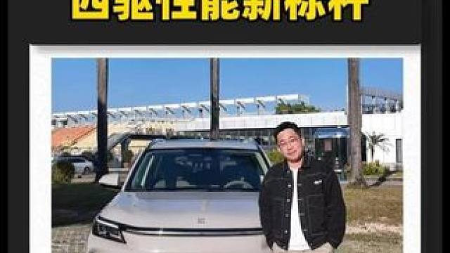 15万内全时四驱来了，你要的，第三代蓝电E5 PLUS都给你！