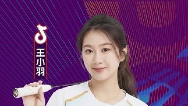 和我一起看羽超联赛！