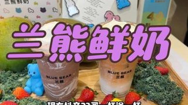 宝龙兰熊鲜奶搞大活动，冲兰熊鲜奶