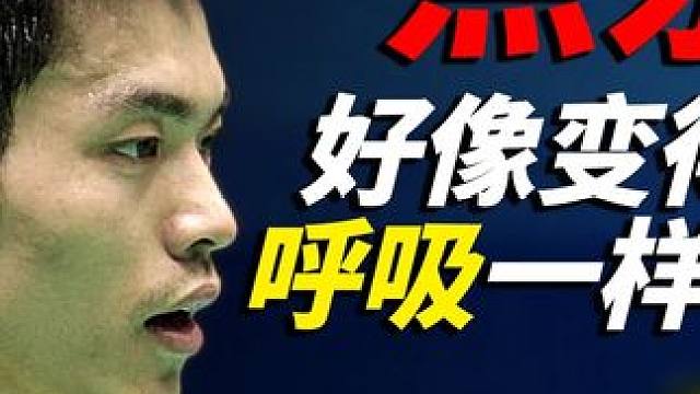 点杀当平A用是什么体验？ 2010亚运会半决赛 林丹vs朴成焕