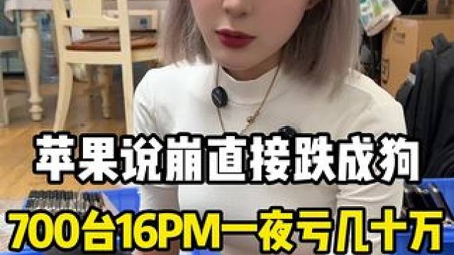 我真的不想亏钱 但是16pm是真的便宜了
