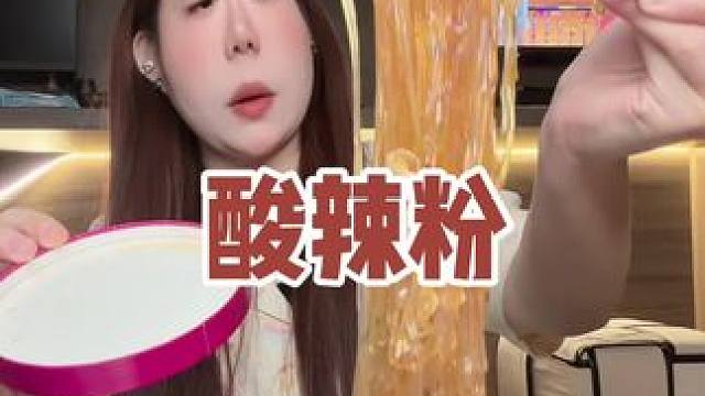 换个思路买东西能省不少钱 没有豆芽的酸辣粉便宜不少