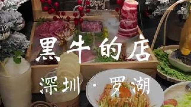 带重要的人过重大节日我都是安排到黑牛的店来的！