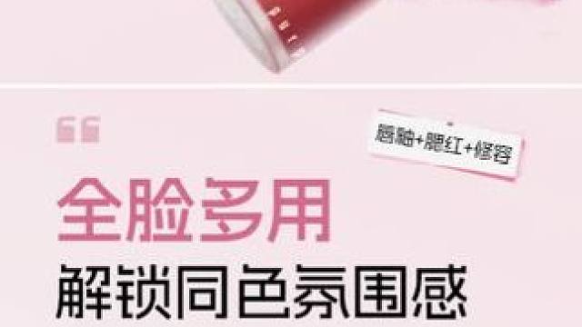 早起快速出门妆全靠这支多用霜！超方便！