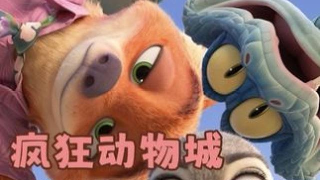 动物城最动人的地方就是，每个小情绪都有理由被接纳，每个你都是最了不起的，也可以是脆弱的，不完美的…#