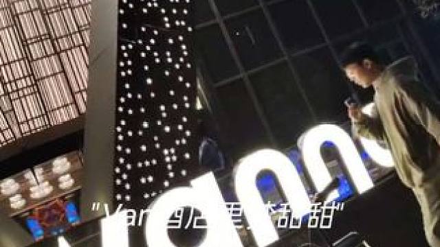 在城市的霓虹灯下，每一步都踏着梦想的节拍。 这里，是夜的诗篇，也是心的港湾。