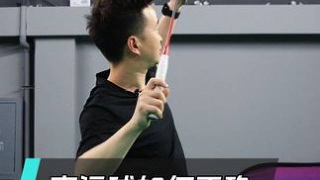 高远球如何正确展肩？为什么架拍时肩膀挤的疼？