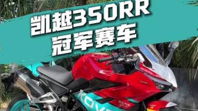 300级别双缸王者 WSBK冠军赛车
