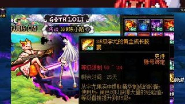 DNF胶囊角色附魔宝珠有说法，这些堪称平民天花板附魔！