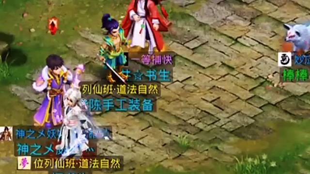 问道手游：冲榜的一天