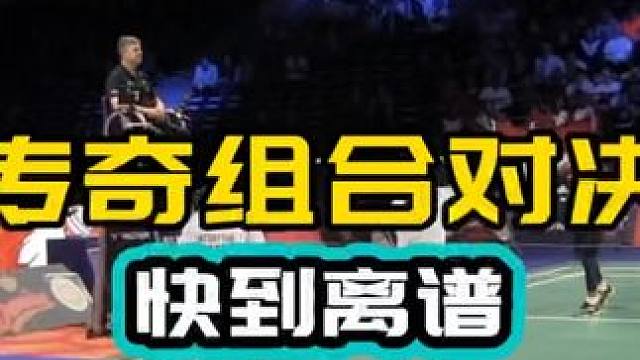 传奇对决 快到离谱 超级超级好看 经典对决 #