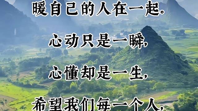 懂比爱更重要……