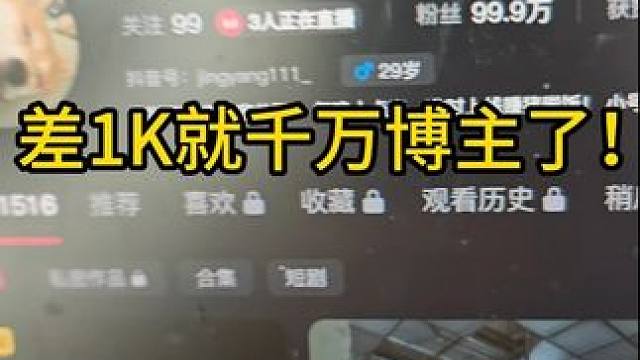 我还没准备好当千万博主啊！ 日常小号