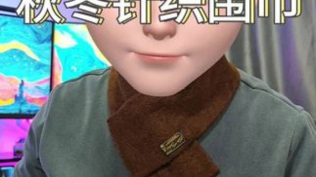 冬天戴 再也不会显得臃肿了！