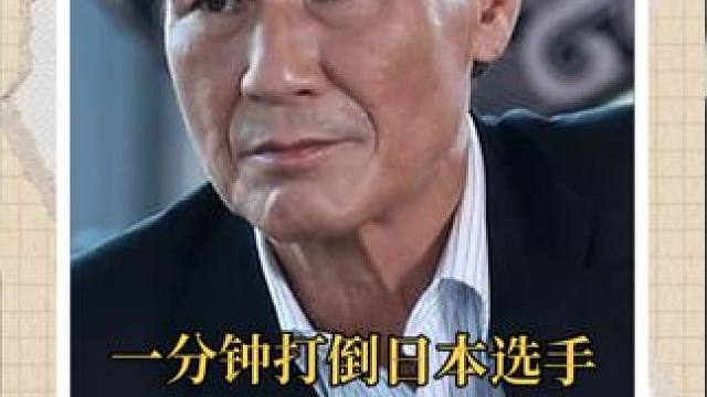 陈慧敏擂台实战，1分钟打倒日本选手，堪称经典，更解气