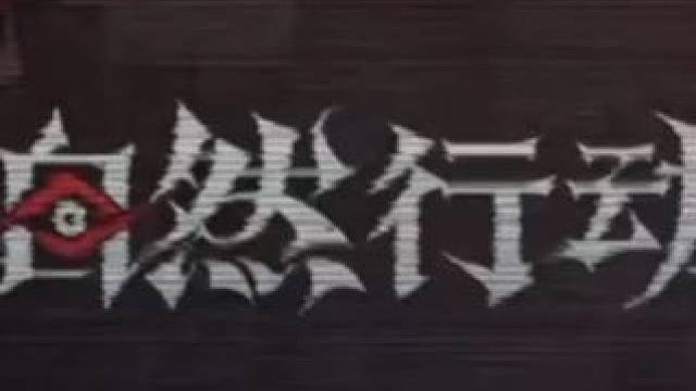 超自然联动伊藤润二狂热！日本恐怖漫画故事