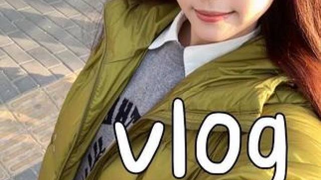 vlog又在北京度过一个美丽周末