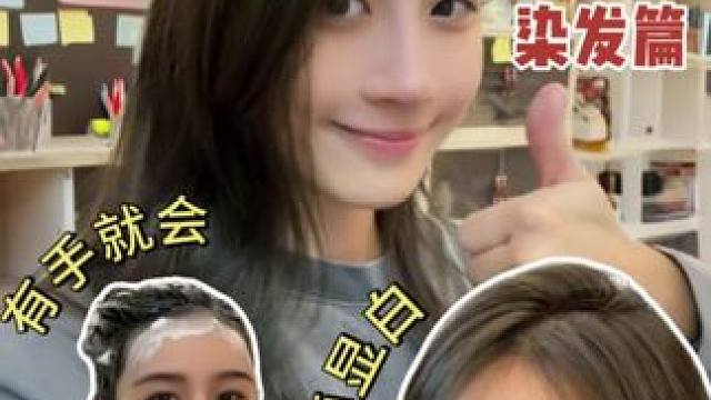 深圳极限备婚日记倒计时70天啦在家自己染发竟然也不错！