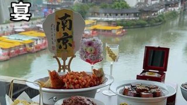 来南京不要错过可以俯瞰秦淮河的金陵家宴 南京小吃南京旅游