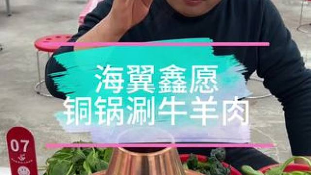 这个时节，一顿铜锅涮肉吃着非常舒服，范大师每个季节都会换着花样弄