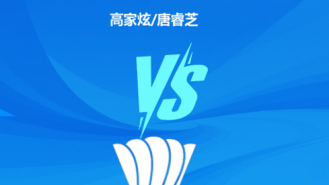 【回放】混双 高家炫/唐睿芝vs郭新娃/刘圣书 小组赛 2025羽超联赛 龙宝解说