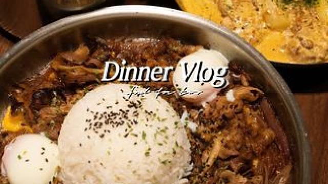 二人食记好好吃饭是平凡日子里的浪漫 今日食谱： -洋葱肥牛饭 -奶油鸡 -热红酒 #