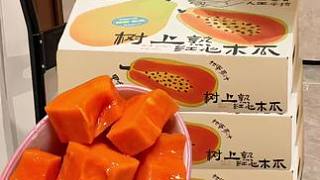 這個云南牛奶紅心木瓜，我都是兩箱兩箱買，真的很好吃，又香又甜，而且汁水又多，這個木瓜有一股特殊的香味