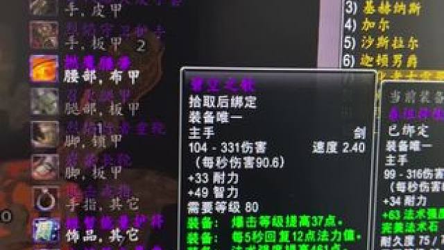 时光服p1阶段装备对法系极其不友好，某些法系职业可能直接进下水道。