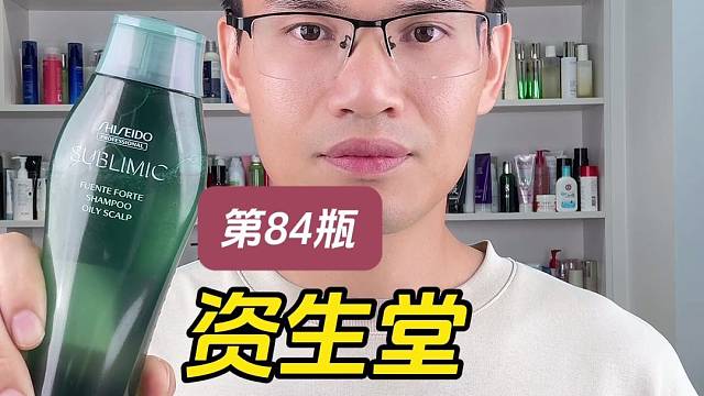 第84瓶洗发水实测，资生堂芳氛控油洗发露测评，实际体验如何？