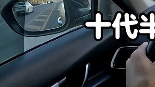 十代半雅阁高速体验:油混动力表现如何？