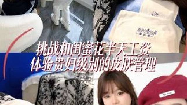 在兰州花奶茶钱做贵妇级的皮肤管理