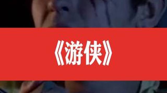 小涛恐怖电影解说：分分钟带你看完美国恐怖电影《游侠》