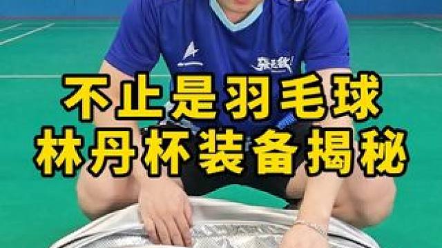 当业余球友登上 会去用什么装备呢？