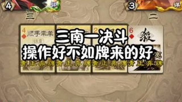 曹髦开局三大象，谁能顶住