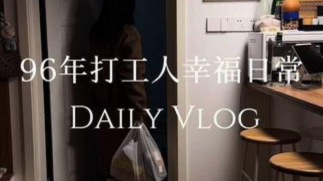 幸福是下班后的一碗鸡汤