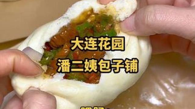 红烧肉包子，辣椒炒肉包子，麻辣小龙虾包子，肥肠包子等等九种口味的包子，这也太丰富啦！大连花园附近的家